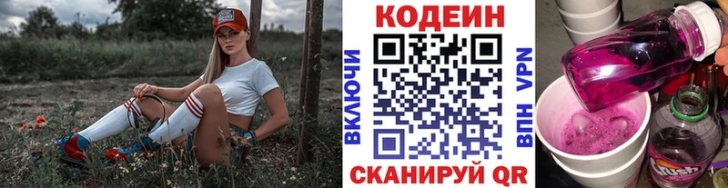 Кодеиновый сироп Lean Purple Drank  Луза 