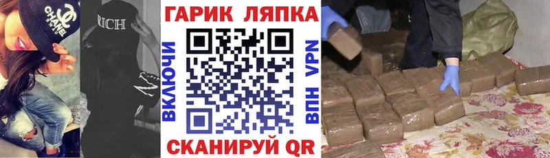 ГАШ VHQ  Луза 
