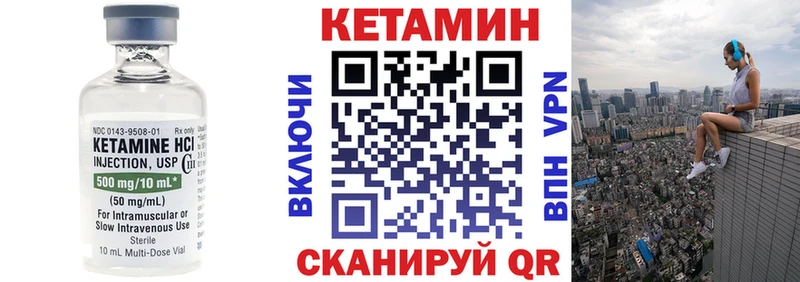 КЕТАМИН VHQ  Луза 