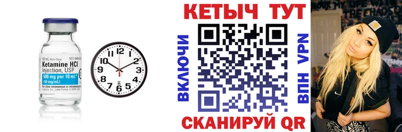 КЕТАМИН VHQ Луза