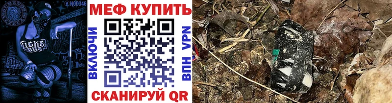 Меф mephedrone  Луза 